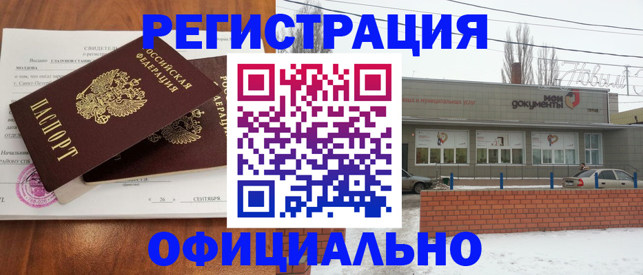 где прописаться в Нижнеудинске